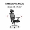 WALNUT Mesh Computer Chairs and Lightweight And Breathable Office Chairs (Color : C)